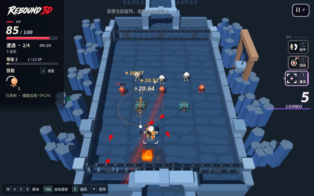 REBOUND v0.55 实际游戏截图：推进战场中的三弹连招与爆芯引爆
